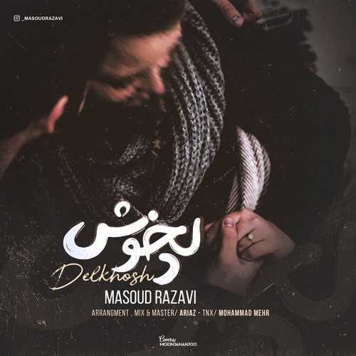 دانلود آهنگ مسعود رضوی دلخوش